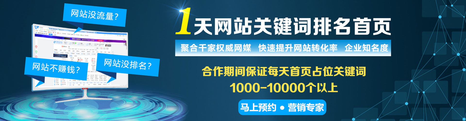 永泰信息流营销