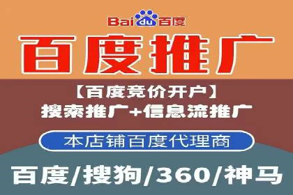 竞价推广开户全解析：行业领先企业的推广策略